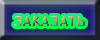 Сборка сервера на заказ!